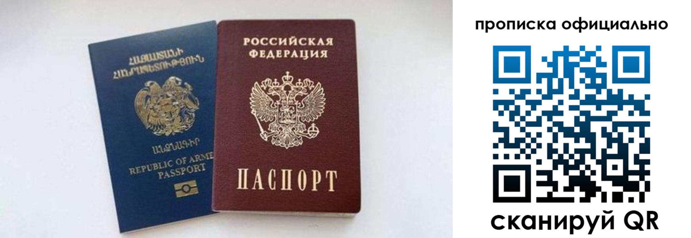 временная регистрация госуслуги в Волгоградской области