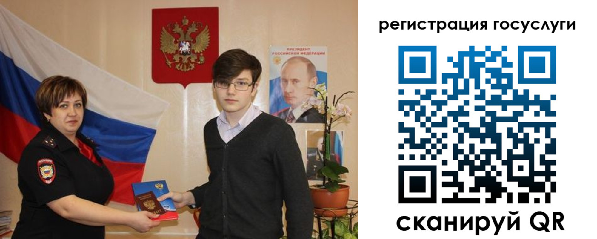 временная регистрация купить в Волгоградской области