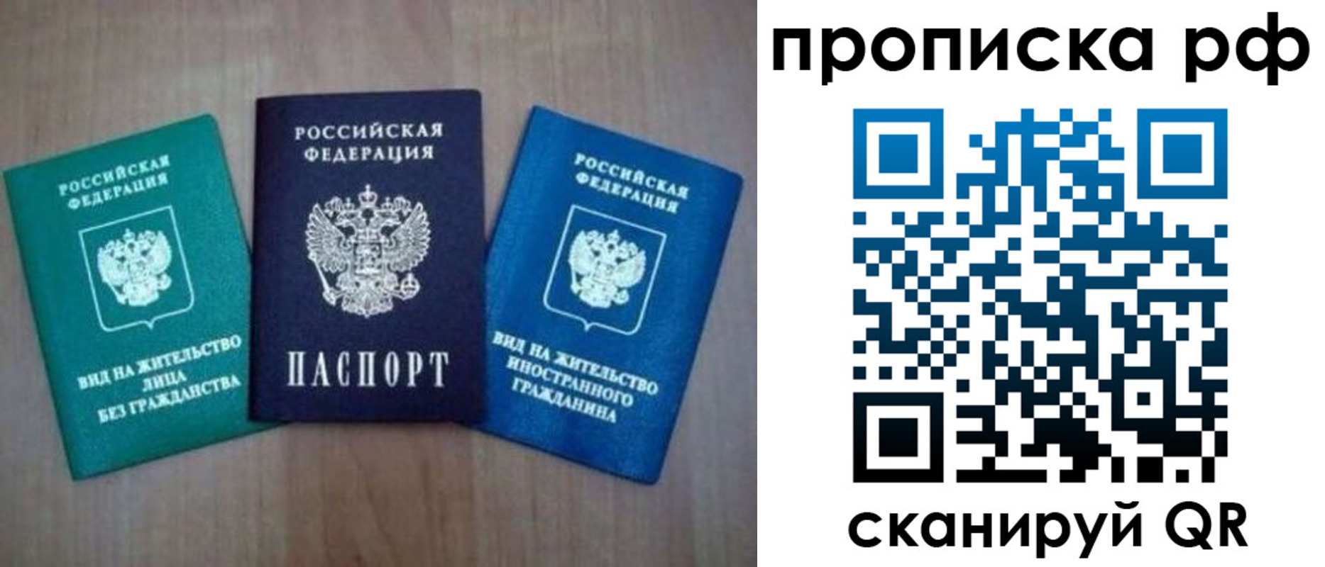 прописка паспорт в Волгоградской области