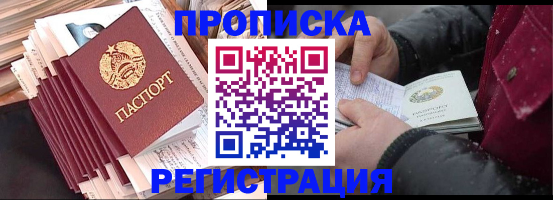 временная регистрация госуслуги в Волгоградской области