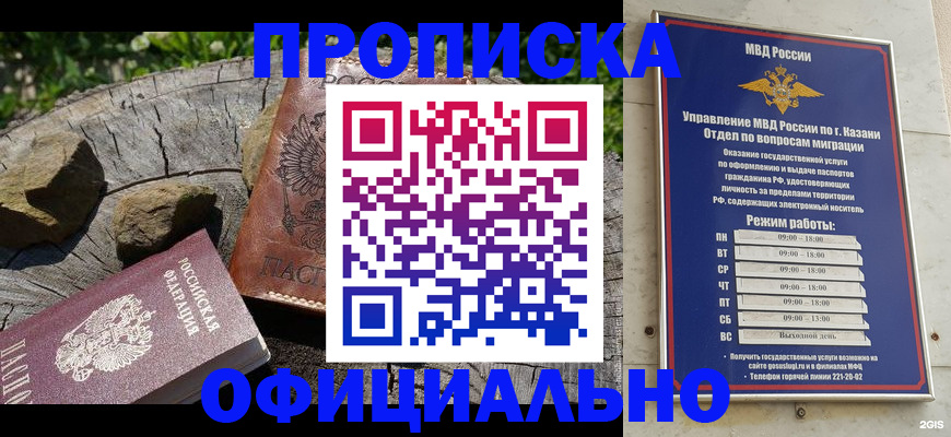 прописка от собственника в Волгоградской области
