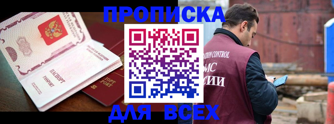 временная регистрация в квартире в Волгоградской области