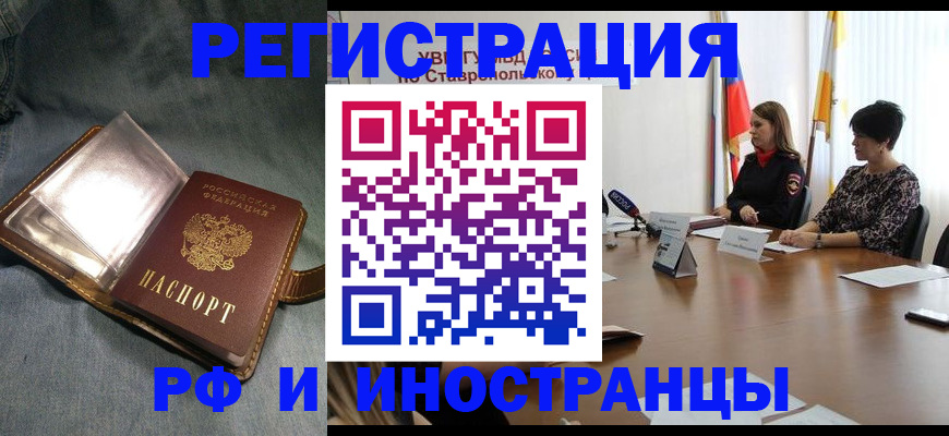 временная регистрация гарантия в Волгоградской области